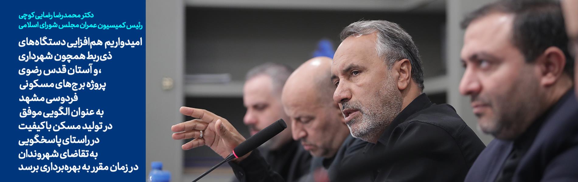 بازدید رئیس کمیسیون ساخت مجلس