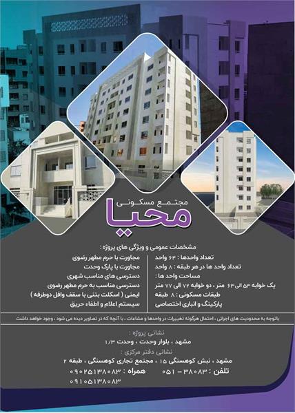 کاتالوگ محیا2