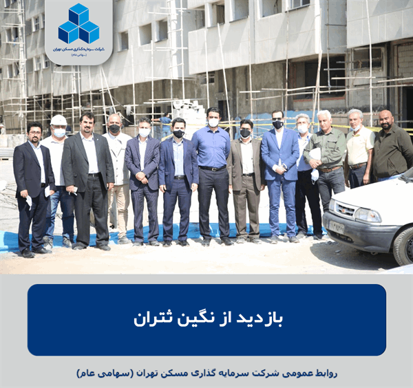 ثتران