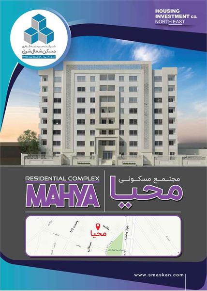 کاتالوگ محیا1