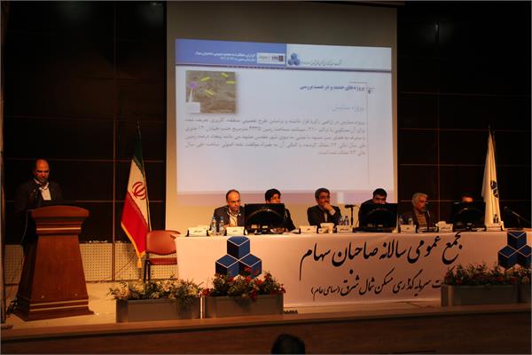 مجمع عمومی صاحبان سهام