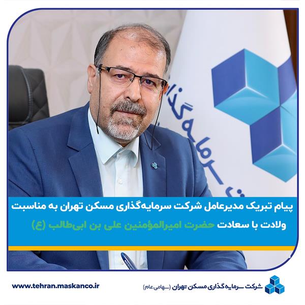 به نام عدالت، شجاعت و انسانیت