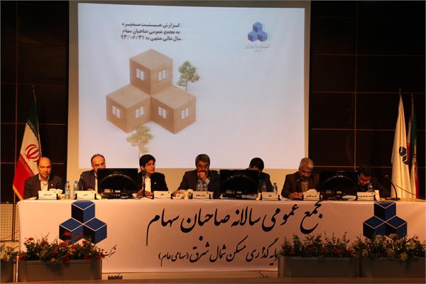 مجمع عمومی صاحبان سهام